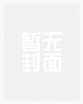 阴湿女鬼爱上我（纯百）